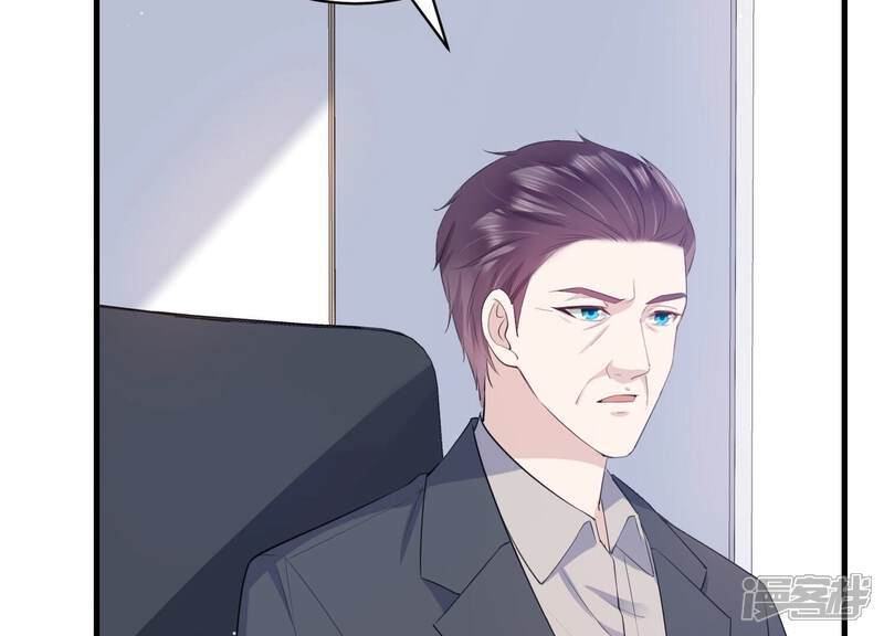 《恋分攻略》第110话 安家旧怨 第59页