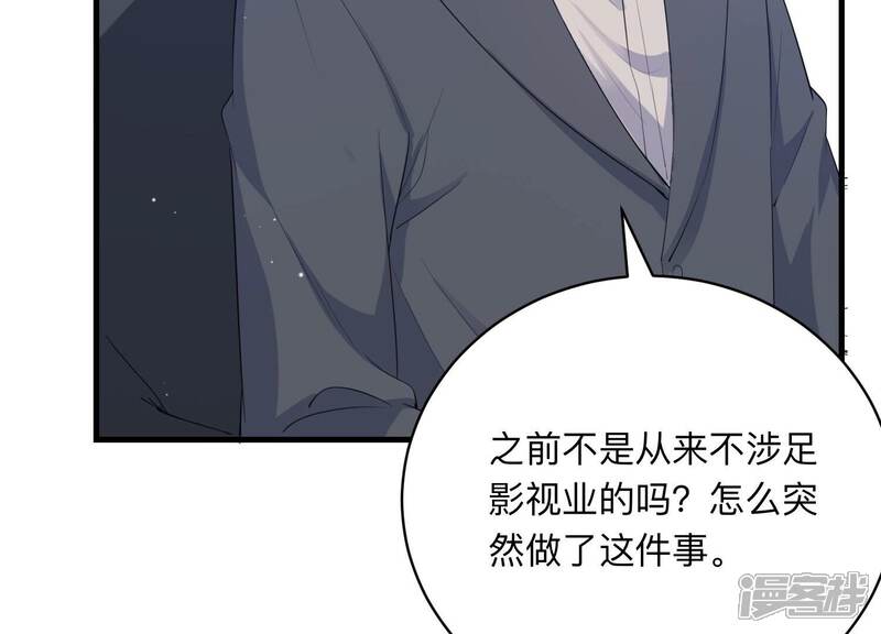 《恋分攻略》第110话 安家旧怨 第60页