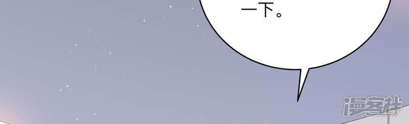 《恋分攻略》第110话 安家旧怨 第62页