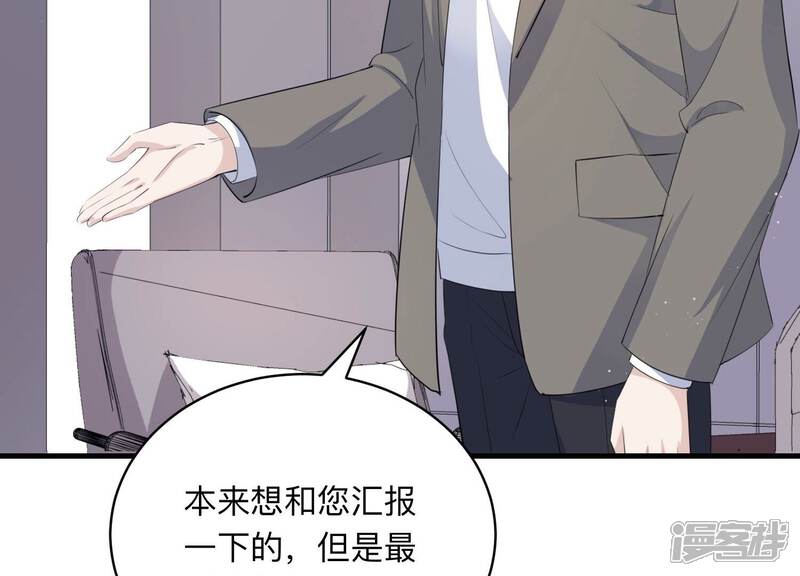 《恋分攻略》第110话 安家旧怨 第64页