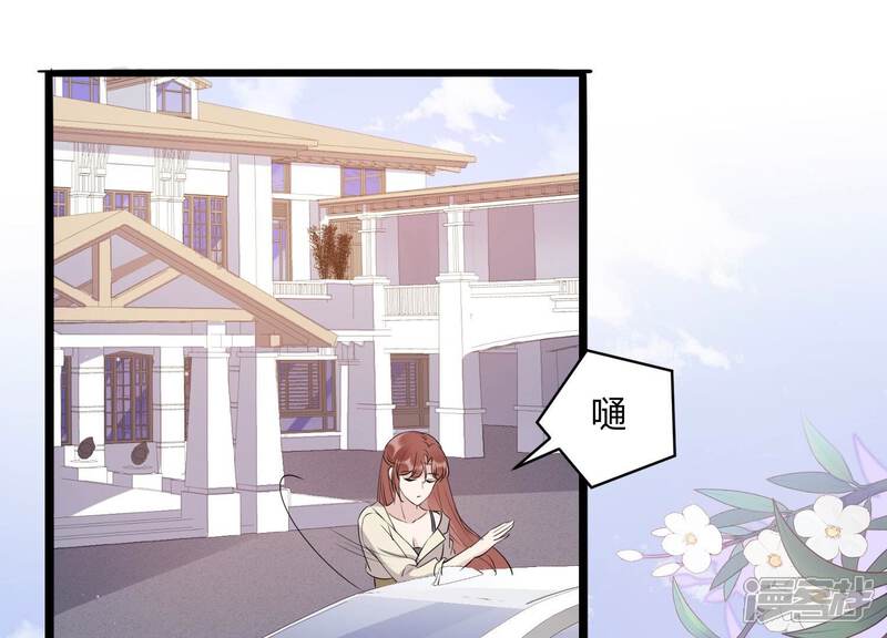 《恋分攻略》第110话 安家旧怨 第78页