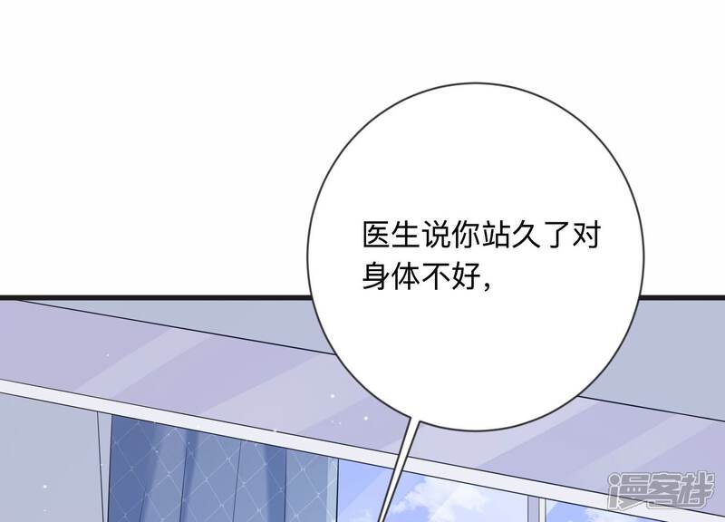 《恋分攻略》第109话 你就这么讨厌我吗 第11页