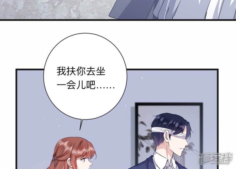 《恋分攻略》第109话 你就这么讨厌我吗 第15页