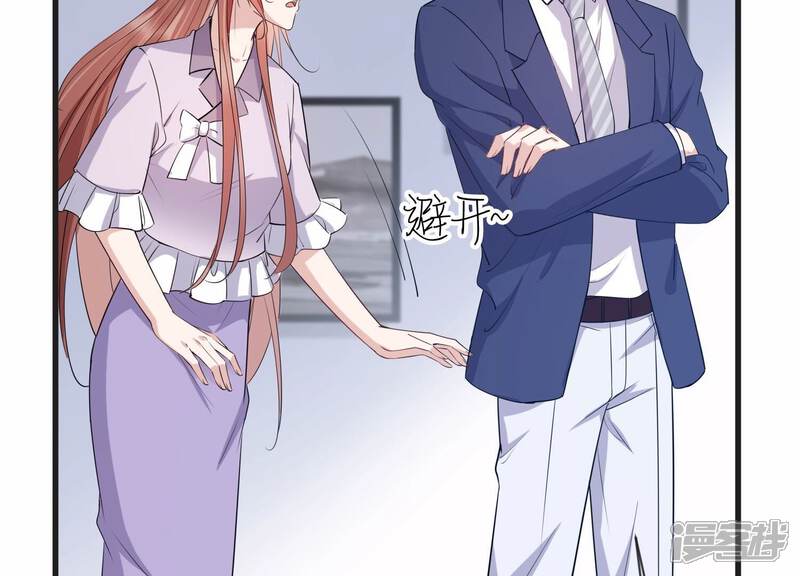 《恋分攻略》第109话 你就这么讨厌我吗 第16页