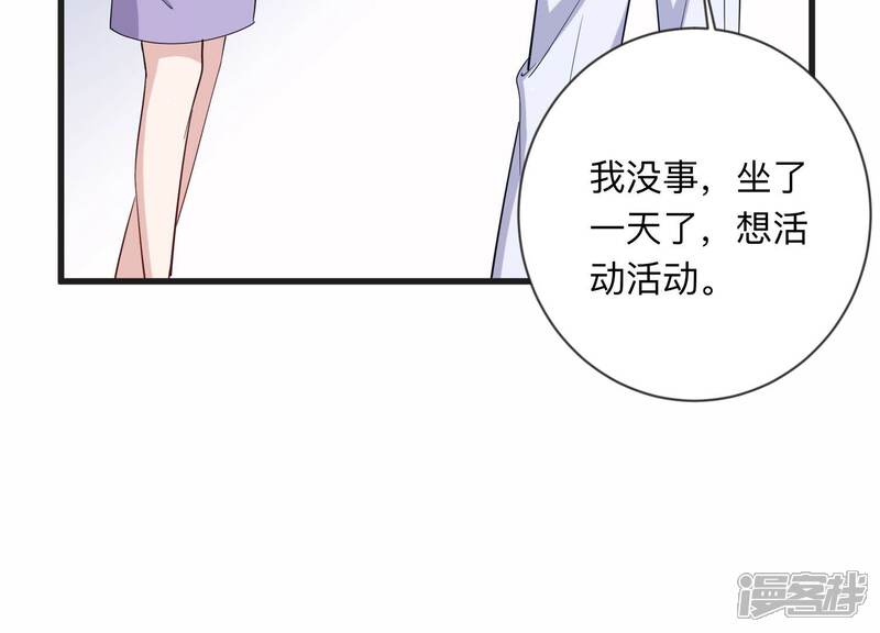 《恋分攻略》第109话 你就这么讨厌我吗 第17页