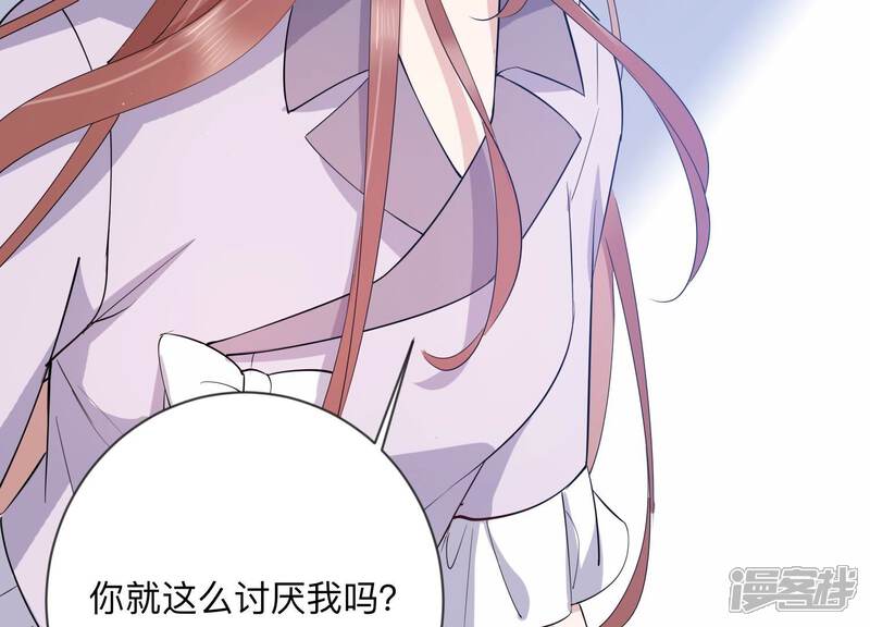 《恋分攻略》第109话 你就这么讨厌我吗 第19页