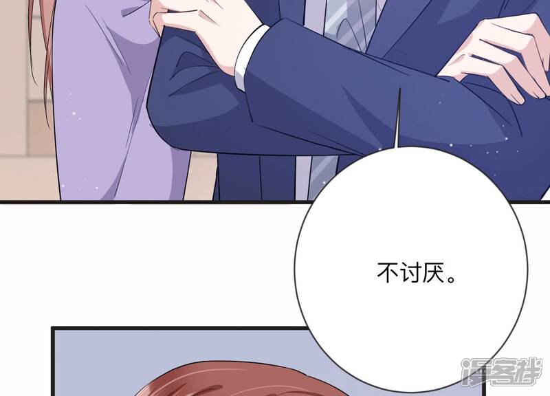 《恋分攻略》第109话 你就这么讨厌我吗 第23页