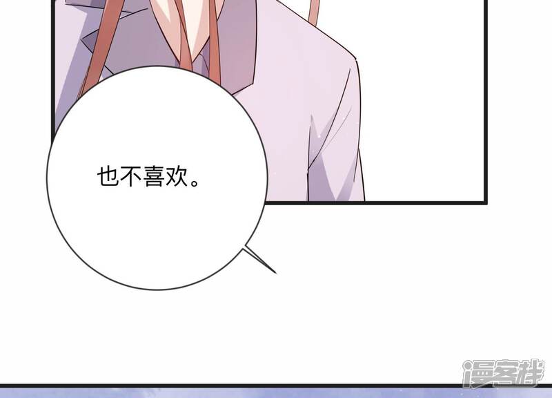《恋分攻略》第109话 你就这么讨厌我吗 第25页