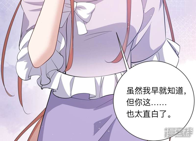 《恋分攻略》第109话 你就这么讨厌我吗 第28页