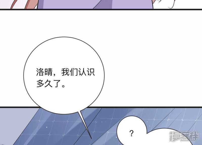 《恋分攻略》第109话 你就这么讨厌我吗 第29页
