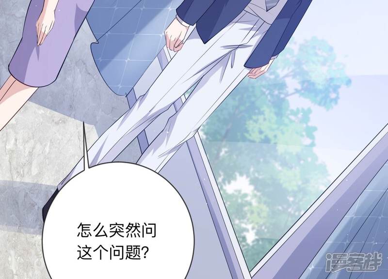 《恋分攻略》第109话 你就这么讨厌我吗 第31页