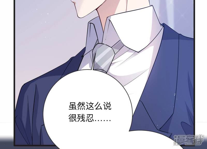 《恋分攻略》第109话 你就这么讨厌我吗 第34页