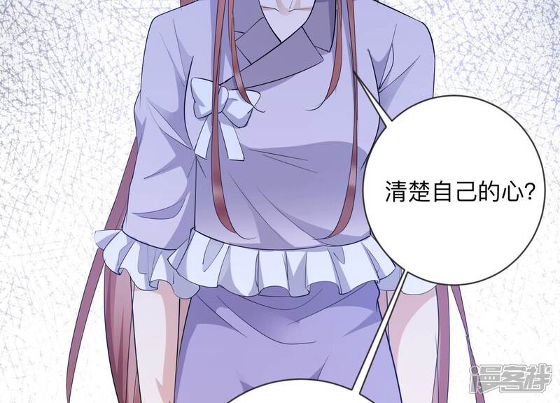 《恋分攻略》第109话 你就这么讨厌我吗 第37页