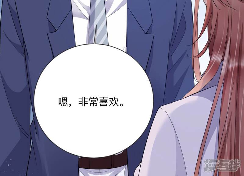 《恋分攻略》第109话 你就这么讨厌我吗 第41页