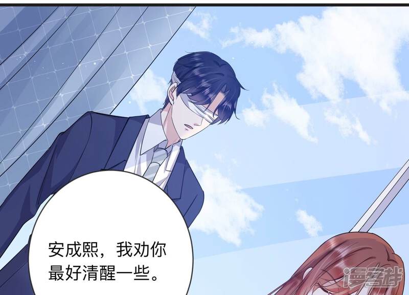 《恋分攻略》第109话 你就这么讨厌我吗 第46页
