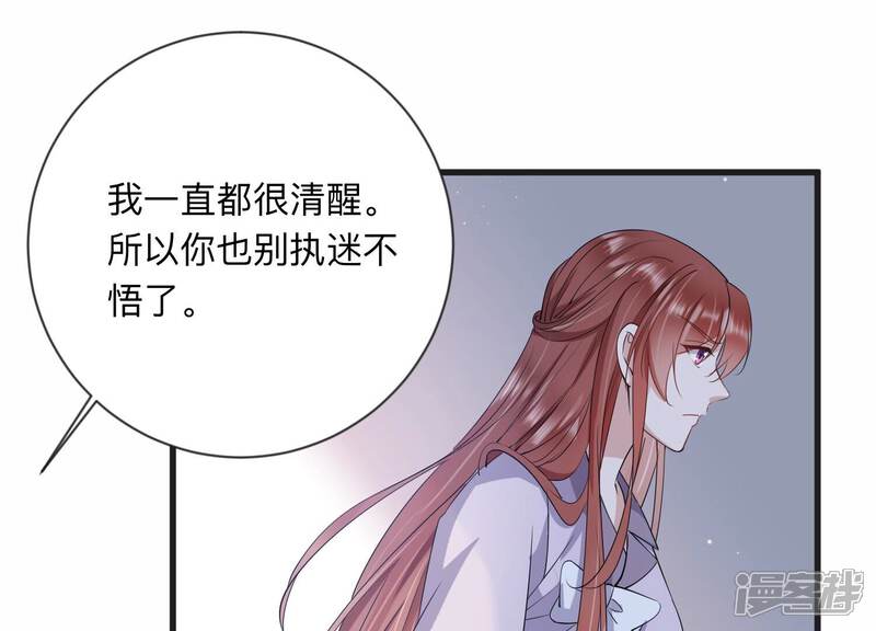 《恋分攻略》第109话 你就这么讨厌我吗 第49页
