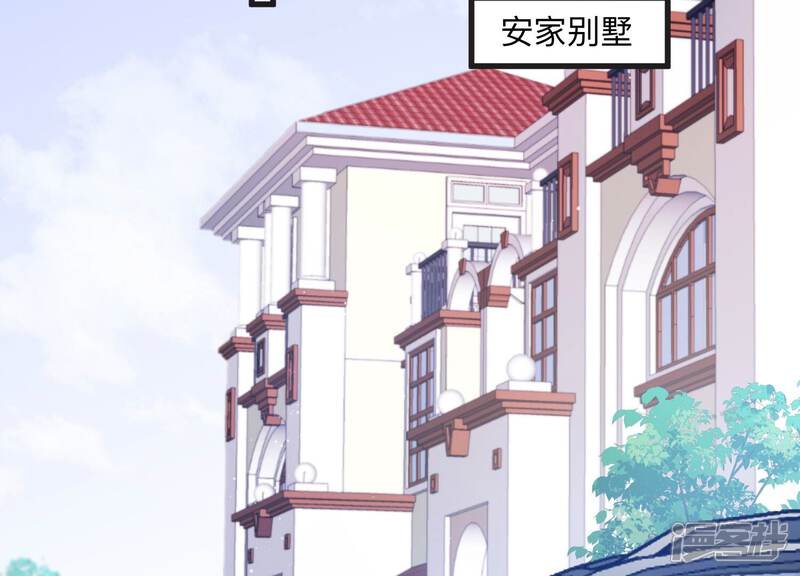《恋分攻略》第109话 你就这么讨厌我吗 第58页