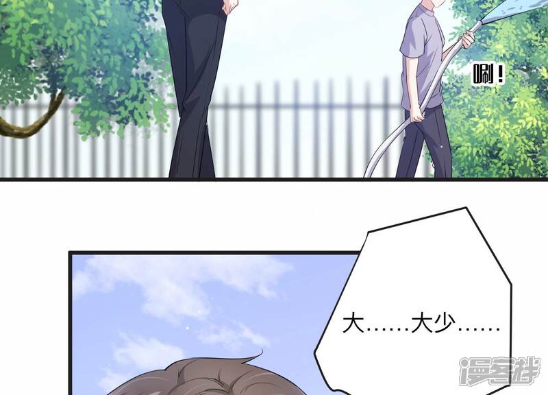 《恋分攻略》第109话 你就这么讨厌我吗 第63页