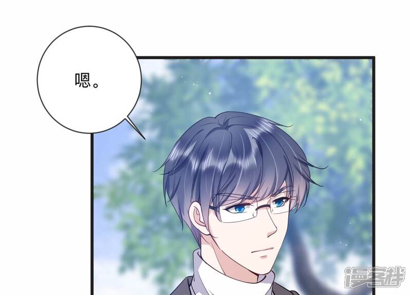 《恋分攻略》第109话 你就这么讨厌我吗 第66页