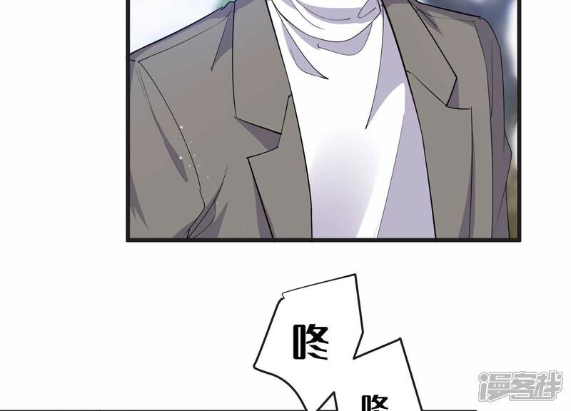《恋分攻略》第109话 你就这么讨厌我吗 第67页
