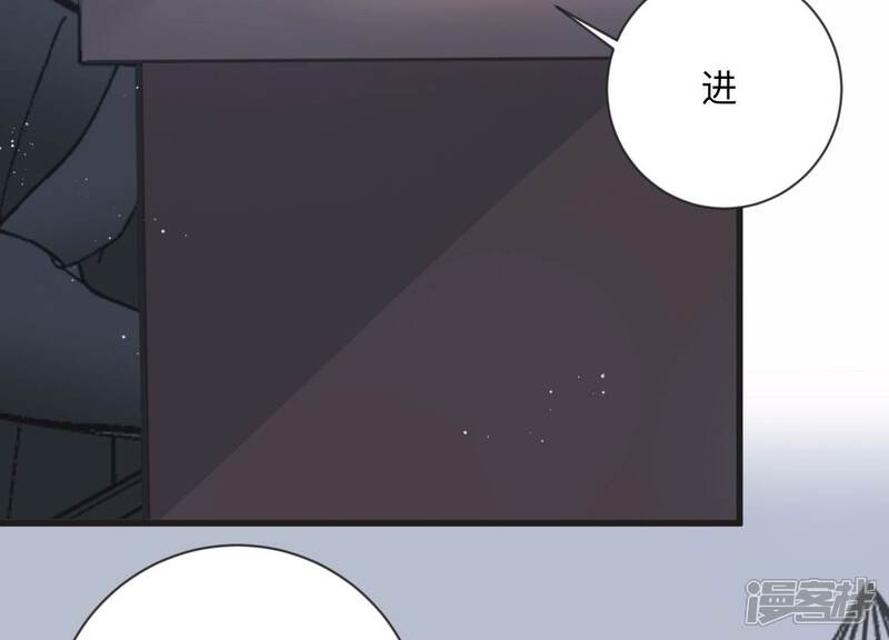 《恋分攻略》第109话 你就这么讨厌我吗 第69页
