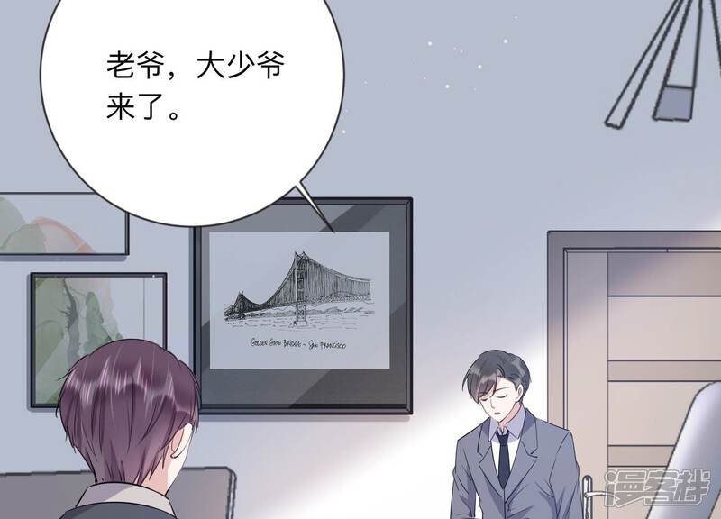 《恋分攻略》第109话 你就这么讨厌我吗 第70页