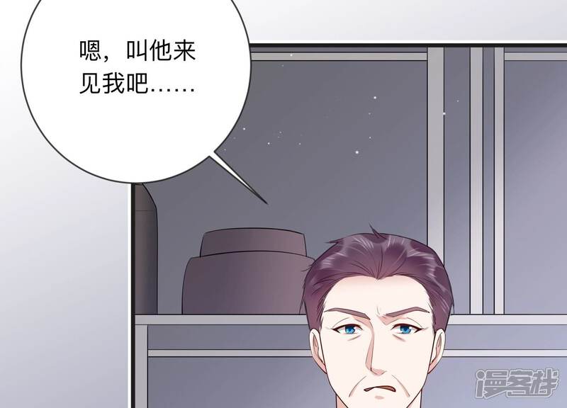 《恋分攻略》第109话 你就这么讨厌我吗 第72页