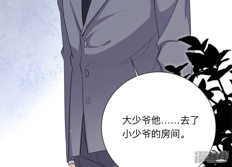 《恋分攻略》第109话 你就这么讨厌我吗 第75页
