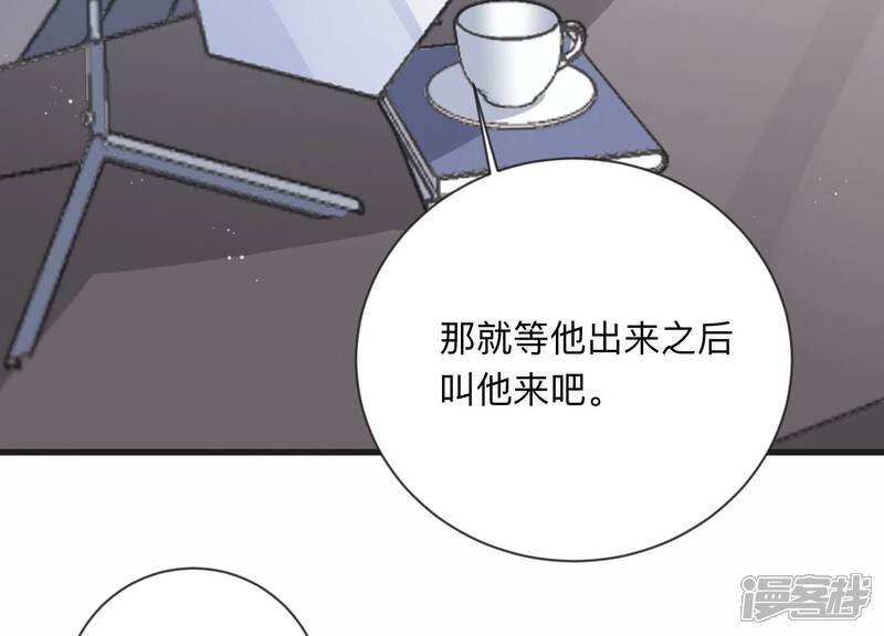 《恋分攻略》第109话 你就这么讨厌我吗 第79页