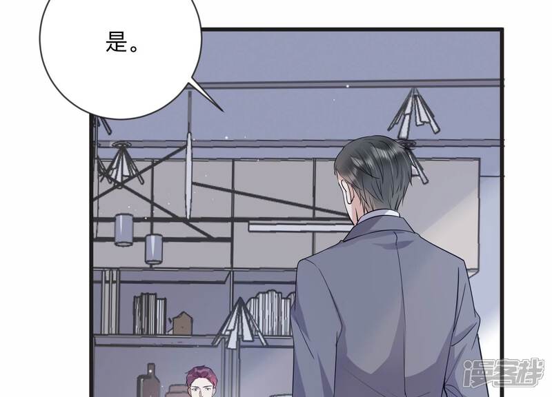 《恋分攻略》第109话 你就这么讨厌我吗 第80页