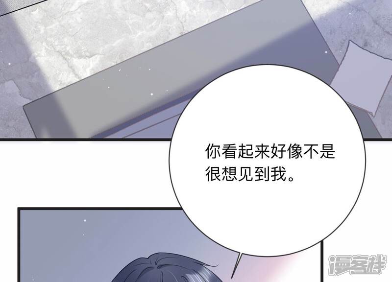 《恋分攻略》第109话 你就这么讨厌我吗 第84页