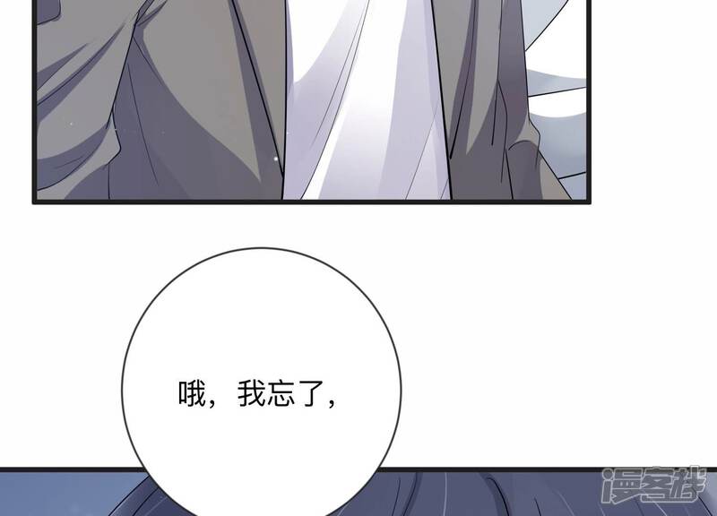 《恋分攻略》第109话 你就这么讨厌我吗 第86页
