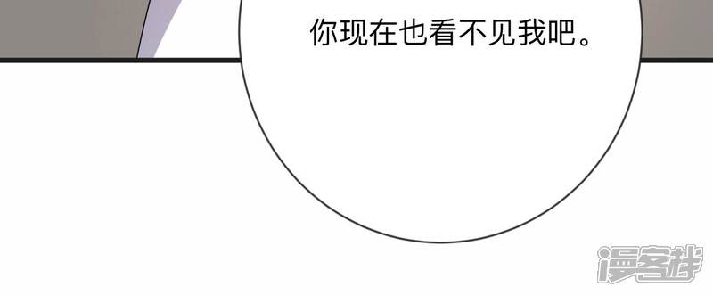 《恋分攻略》第109话 你就这么讨厌我吗 第89页