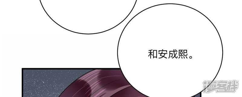 《恋分攻略》第112话 不甘示弱 第12页