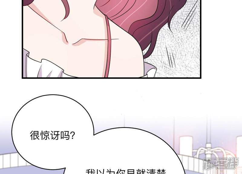 《恋分攻略》第112话 不甘示弱 第14页