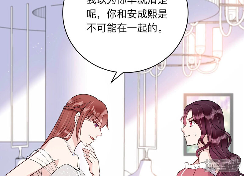 《恋分攻略》第112话 不甘示弱 第15页