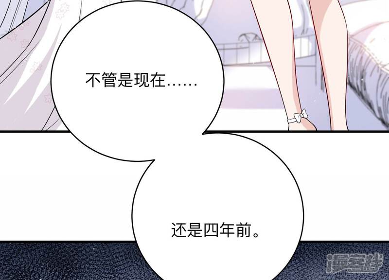 《恋分攻略》第112话 不甘示弱 第17页