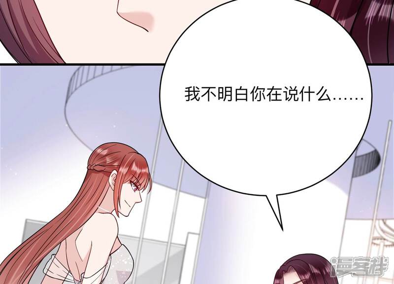 《恋分攻略》第112话 不甘示弱 第22页
