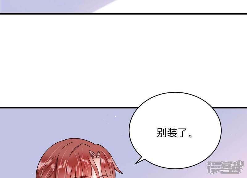 《恋分攻略》第112话 不甘示弱 第25页