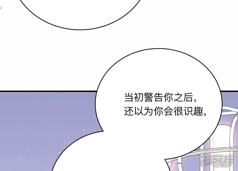 《恋分攻略》第112话 不甘示弱 第28页