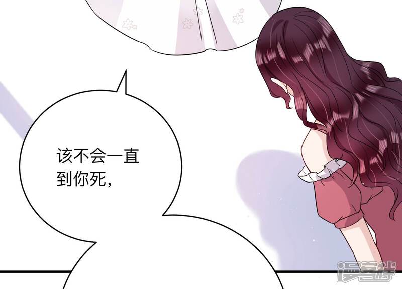 《恋分攻略》第112话 不甘示弱 第35页