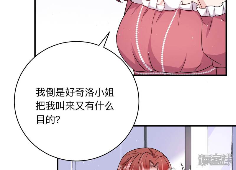 《恋分攻略》第112话 不甘示弱 第38页