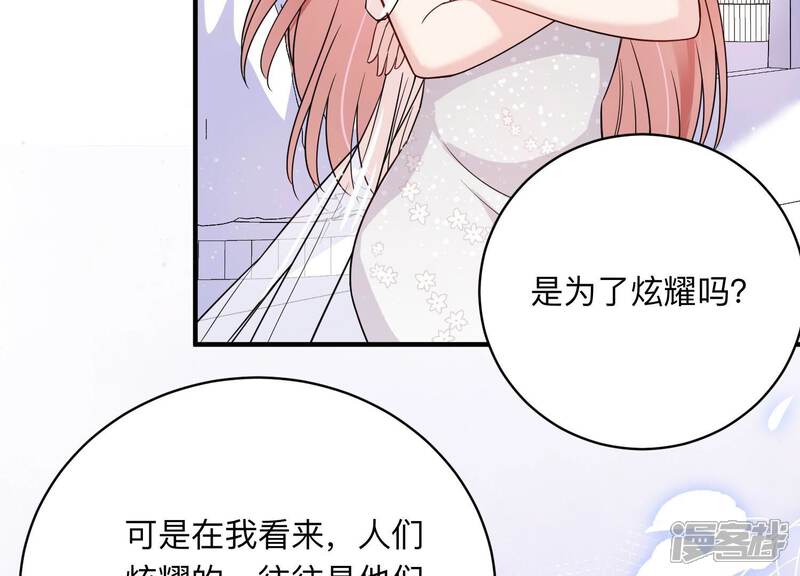 《恋分攻略》第112话 不甘示弱 第40页
