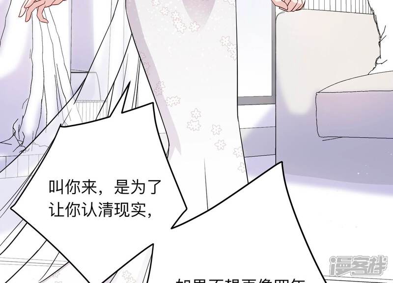 《恋分攻略》第112话 不甘示弱 第49页