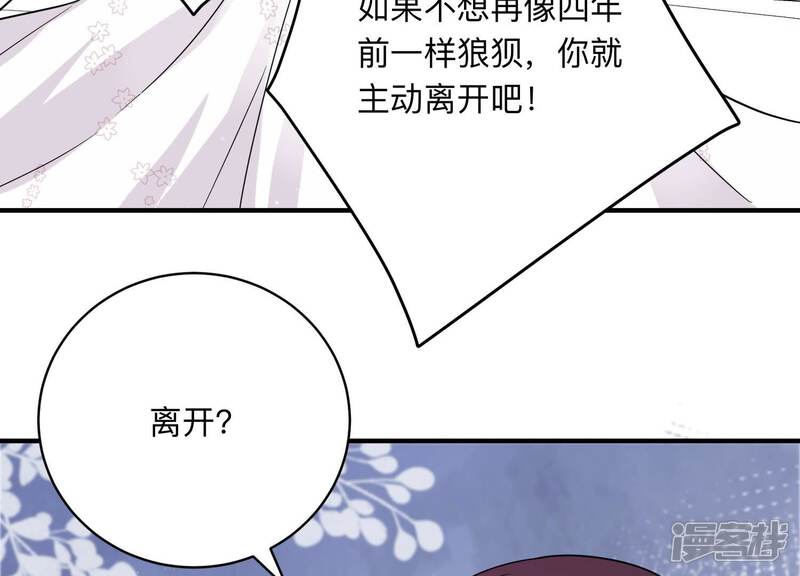 《恋分攻略》第112话 不甘示弱 第50页
