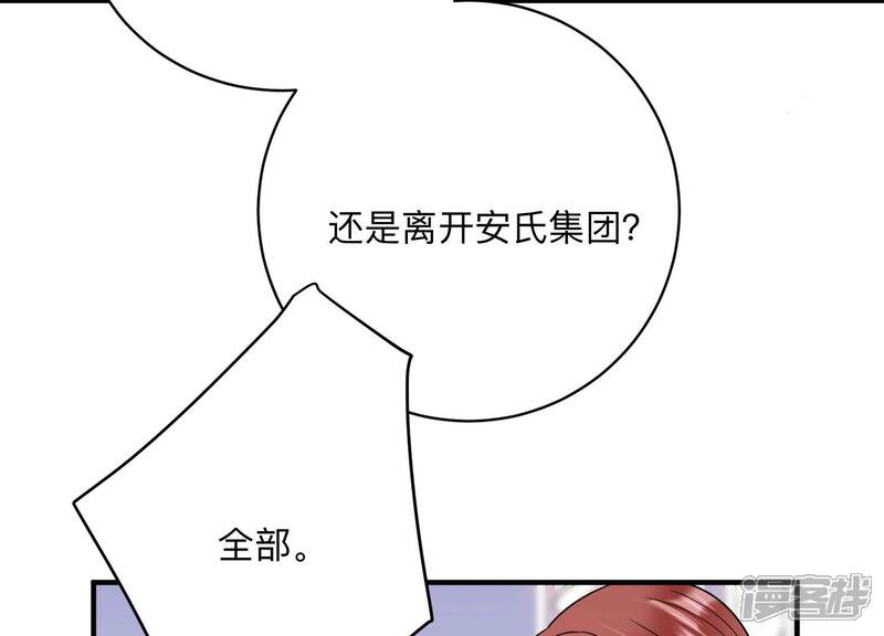 《恋分攻略》第112话 不甘示弱 第53页