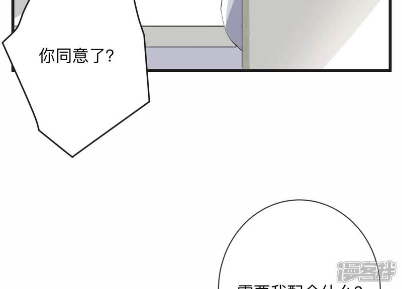 《恋分攻略》第111话 洛晴的挑衅 第10页