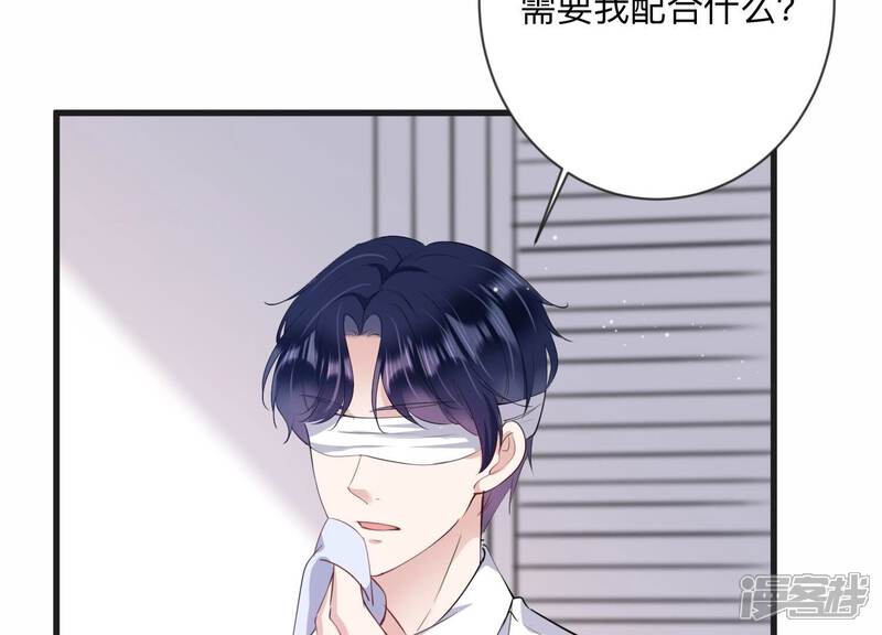 《恋分攻略》第111话 洛晴的挑衅 第11页