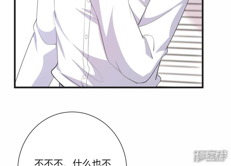 《恋分攻略》第111话 洛晴的挑衅 第13页