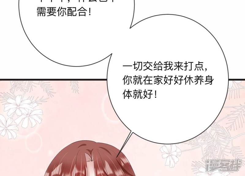 《恋分攻略》第111话 洛晴的挑衅 第14页
